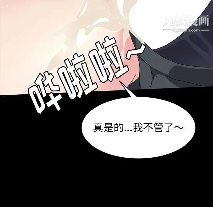 漫画《神级模特》第14话第145张图