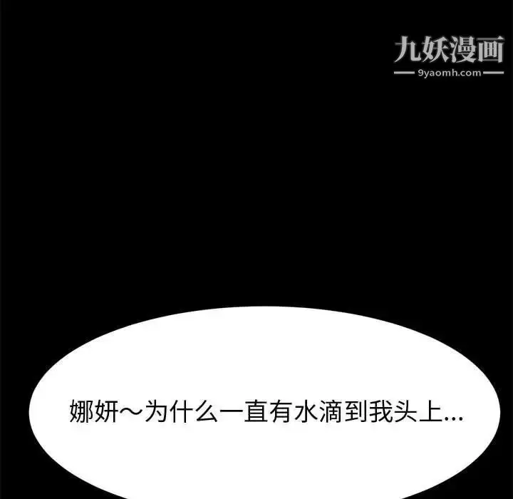 漫画《神级模特》第14话第151张图