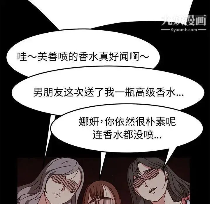 漫画《神级模特》第14话第16张图