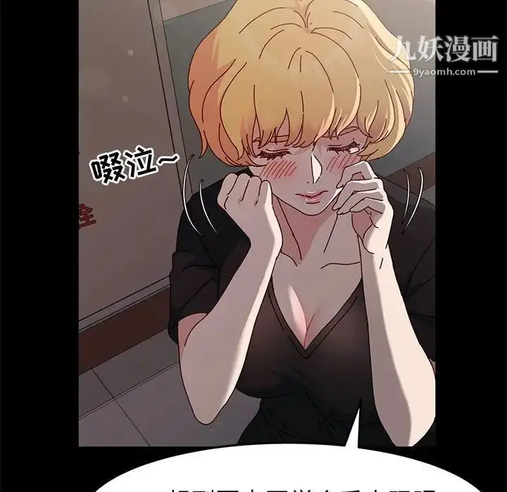 漫画《神级模特》第14话第19张图