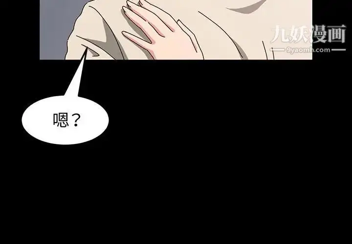 漫画《神级模特》第14话第2张图