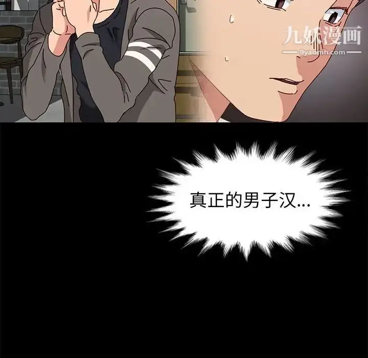 漫画《神级模特》第14话第23张图