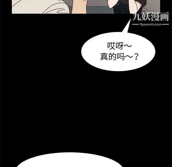 漫画《神级模特》第14话第27张图