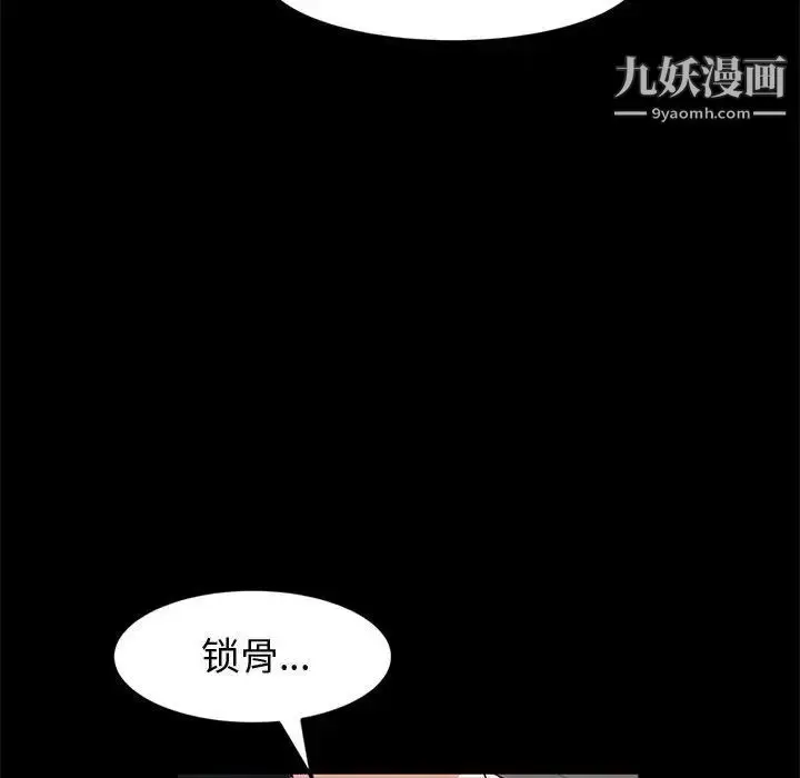 漫画《神级模特》第14话第31张图