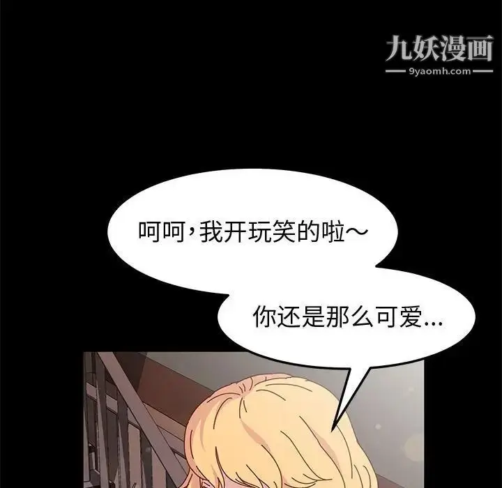 漫画《神级模特》第14话第45张图