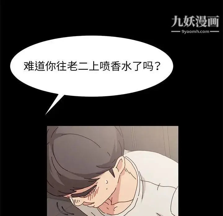 漫画《神级模特》第14话第50张图