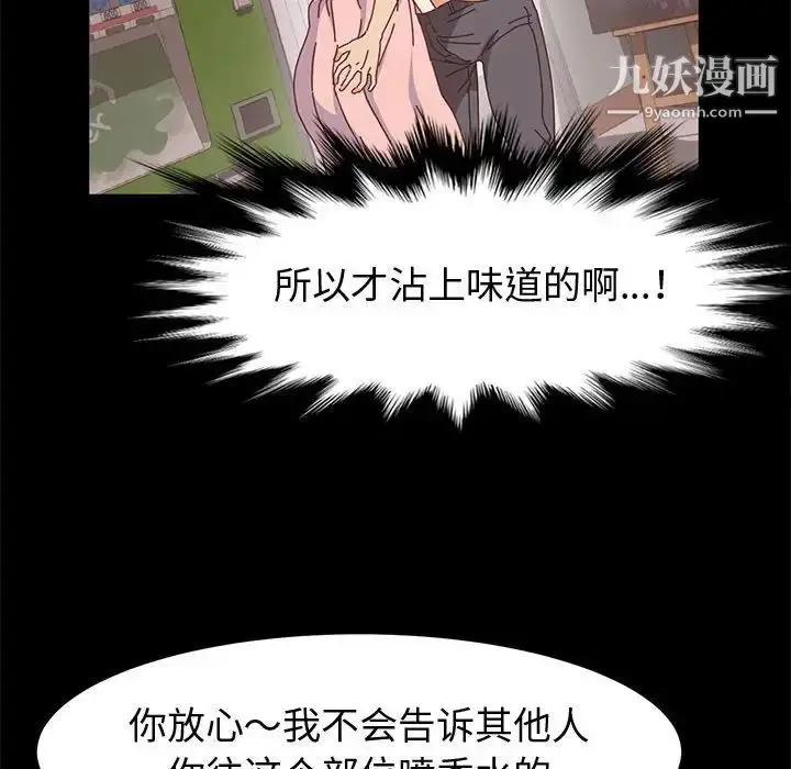 漫画《神级模特》第14话第53张图