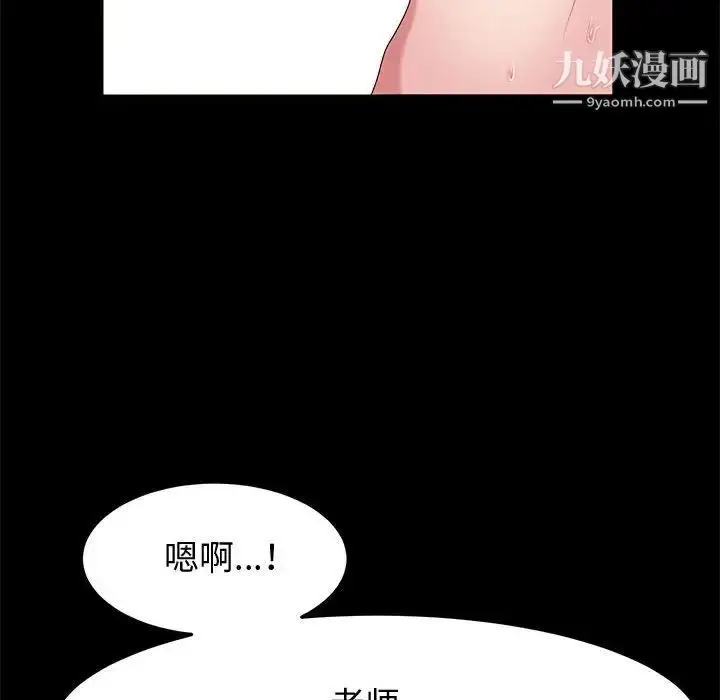 漫画《神级模特》第14话第74张图