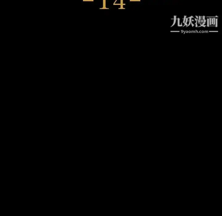 漫画《神级模特》第14话第9张图