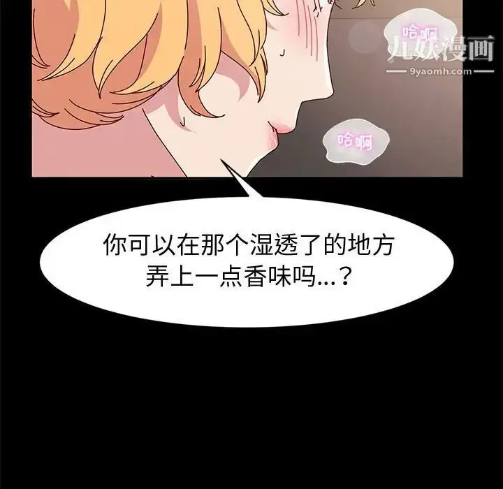 漫画《神级模特》第14话第96张图