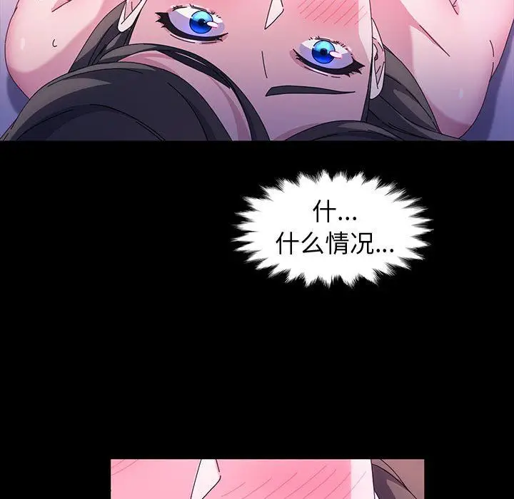 漫画《神级模特》第38话第101张图