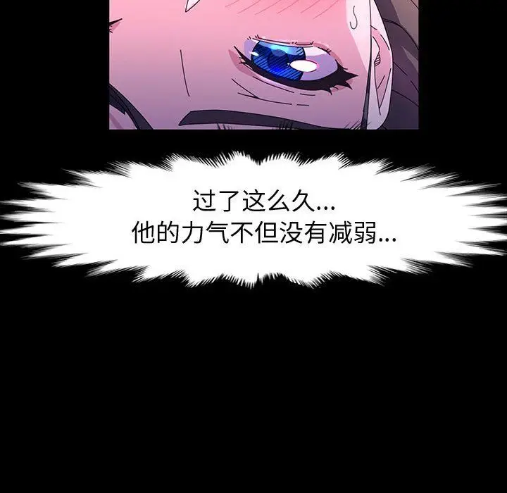 漫画《神级模特》第38话第102张图