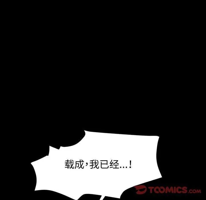 漫画《神级模特》第38话第123张图