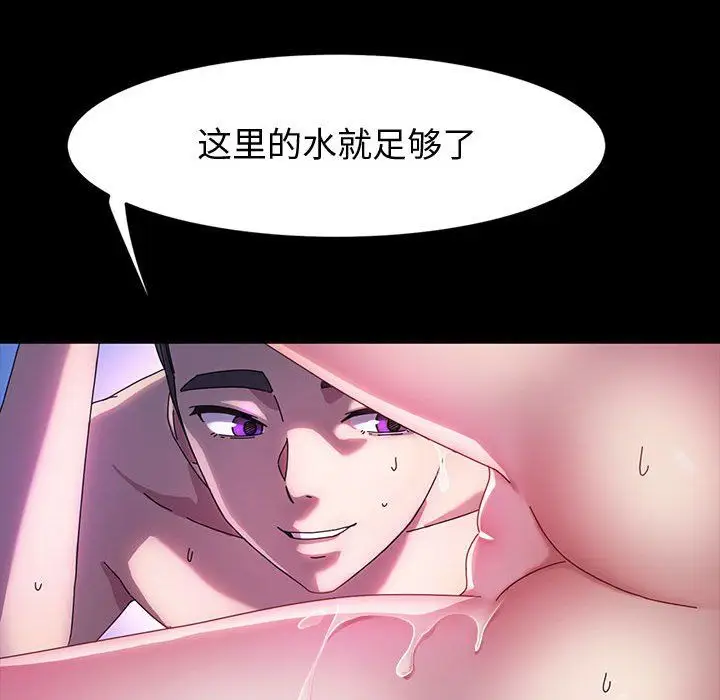 漫画《神级模特》第38话第139张图