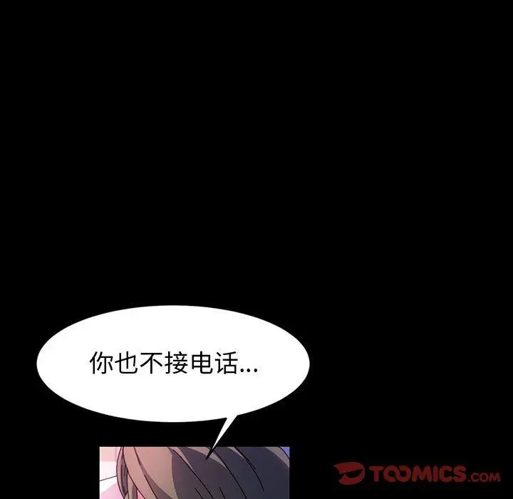 漫画《神级模特》第38话第15张图