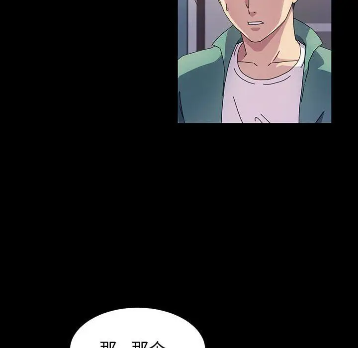 漫画《神级模特》第38话第19张图