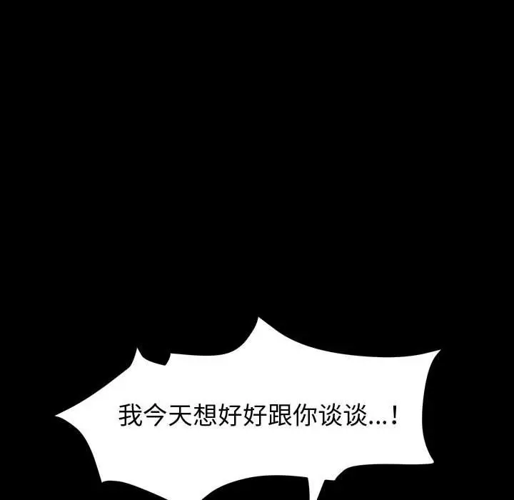 漫画《神级模特》第38话第22张图