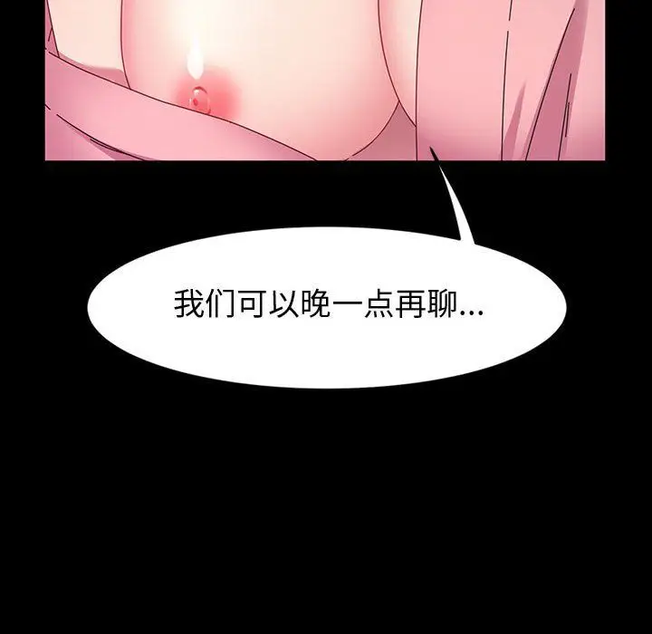漫画《神级模特》第38话第28张图