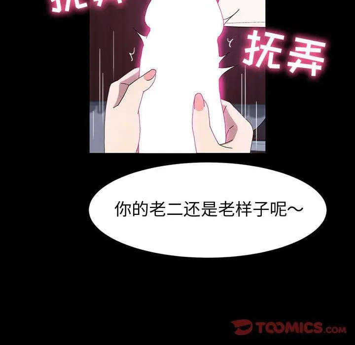 漫画《神级模特》第38话第39张图