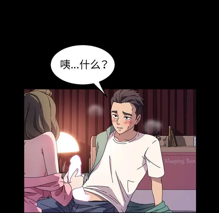 漫画《神级模特》第38话第40张图