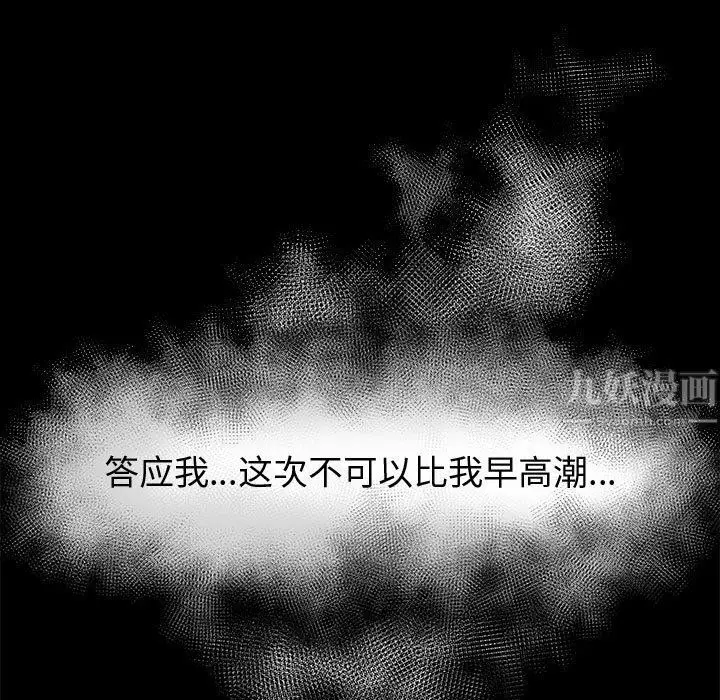 漫画《神级模特》第38话第52张图