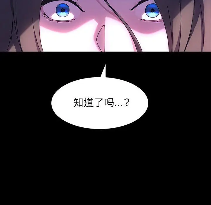 漫画《神级模特》第38话第55张图