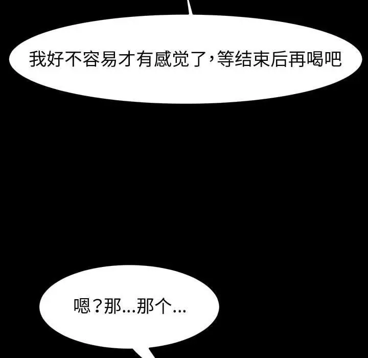 漫画《神级模特》第38话第86张图