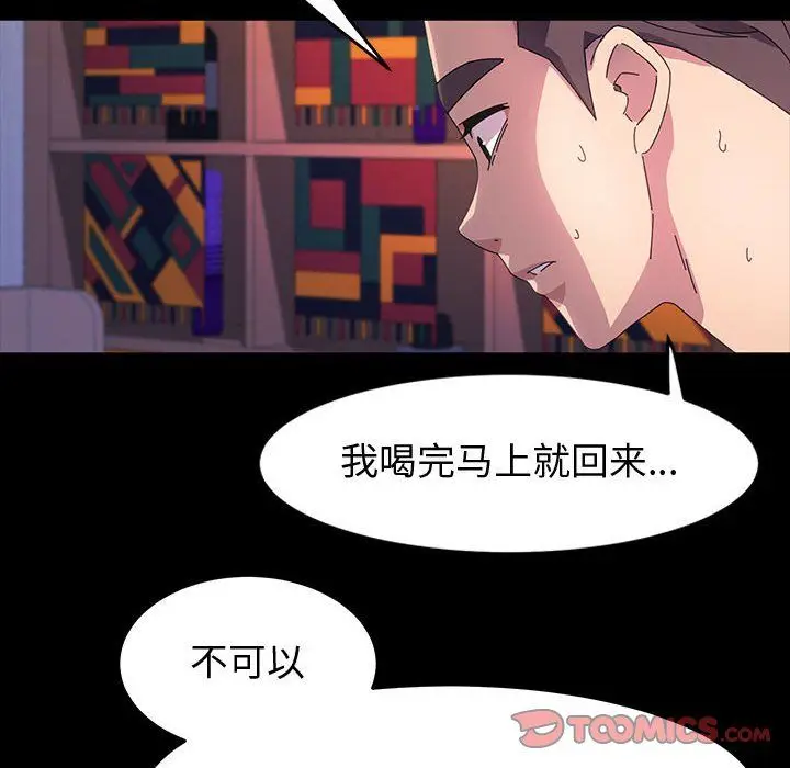 漫画《神级模特》第38话第87张图