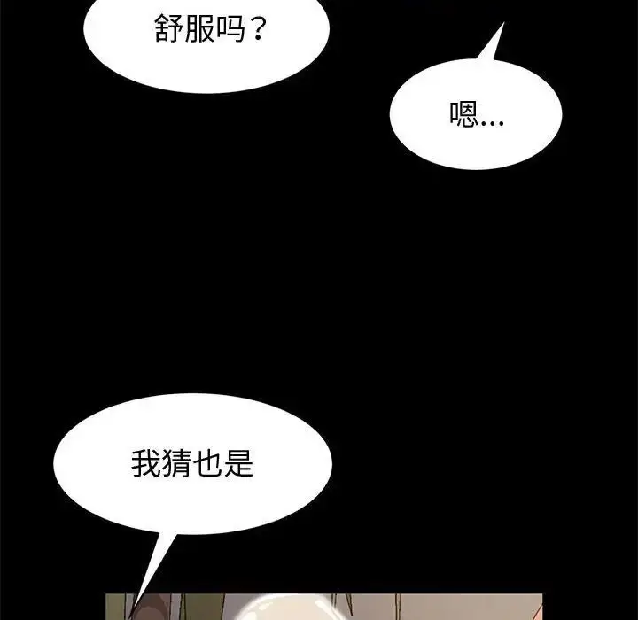漫画《神级模特》第9话第109张图