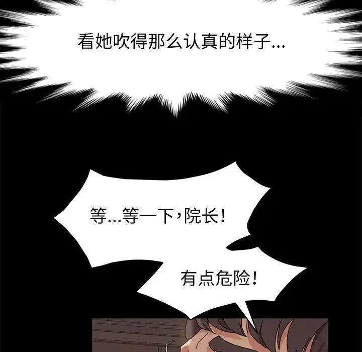 漫画《神级模特》第9话第124张图