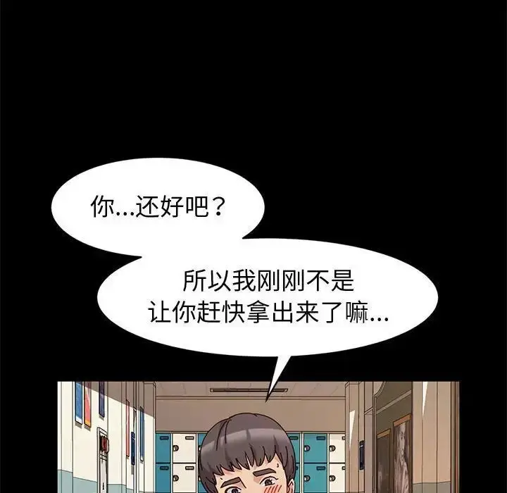 漫画《神级模特》第9话第134张图