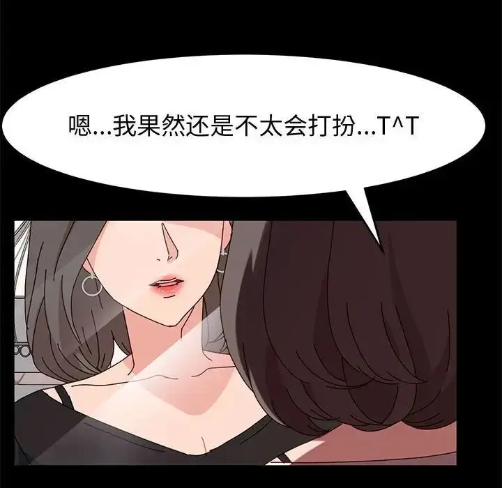 漫画《神级模特》第9话第149张图