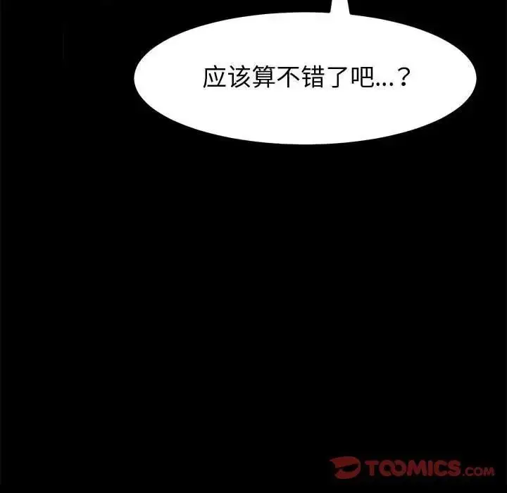 漫画《神级模特》第9话第153张图