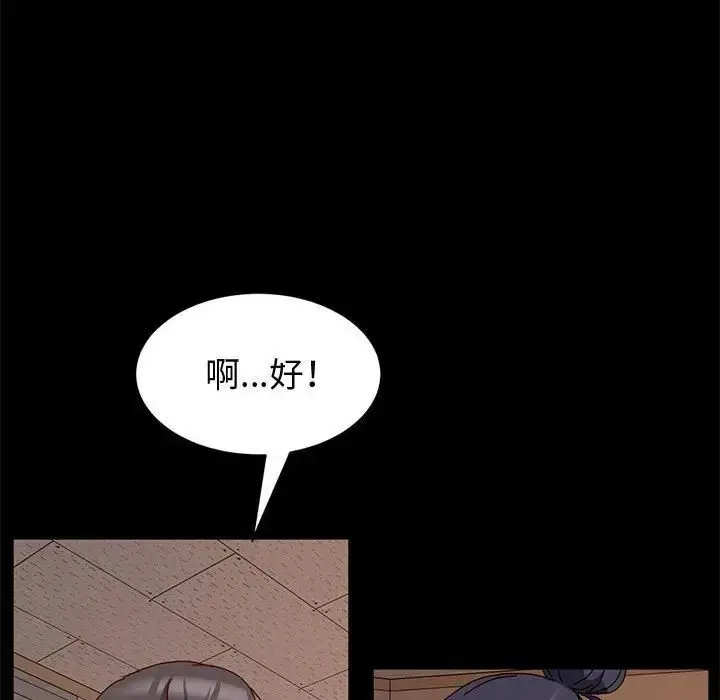 漫画《神级模特》第9话第25张图