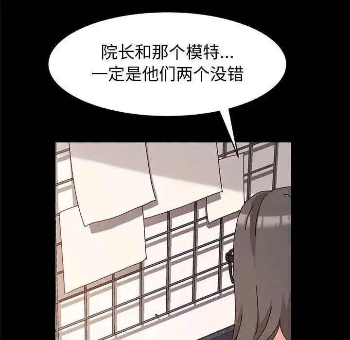 漫画《神级模特》第9话第37张图