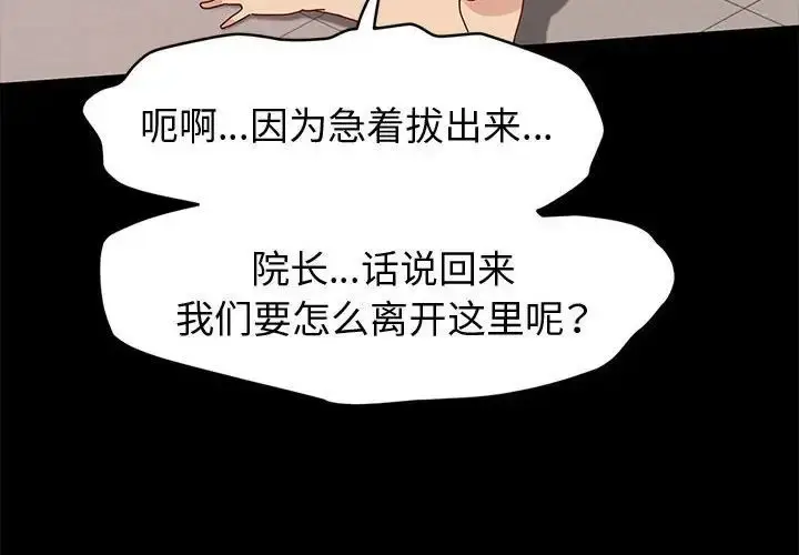 漫画《神级模特》第9话第4张图