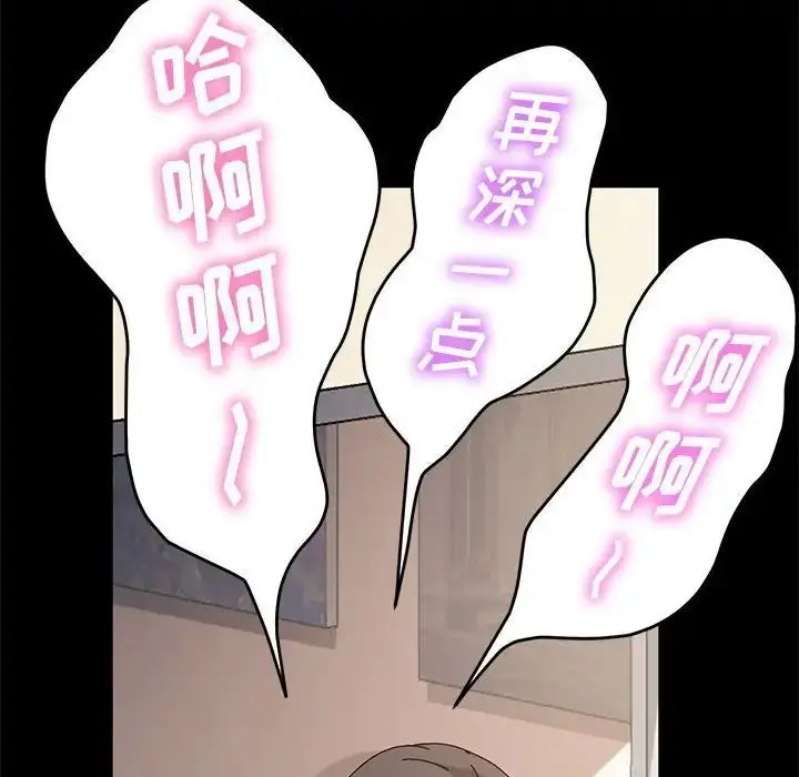 漫画《神级模特》第9话第43张图