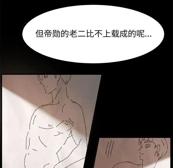 漫画《神级模特》第9话第58张图