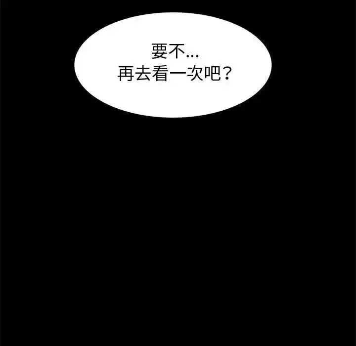 漫画《神级模特》第9话第65张图