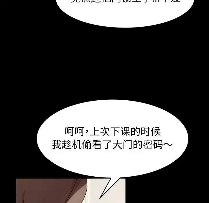 漫画《神级模特》第9话第71张图