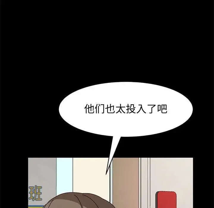 漫画《神级模特》第9话第82张图