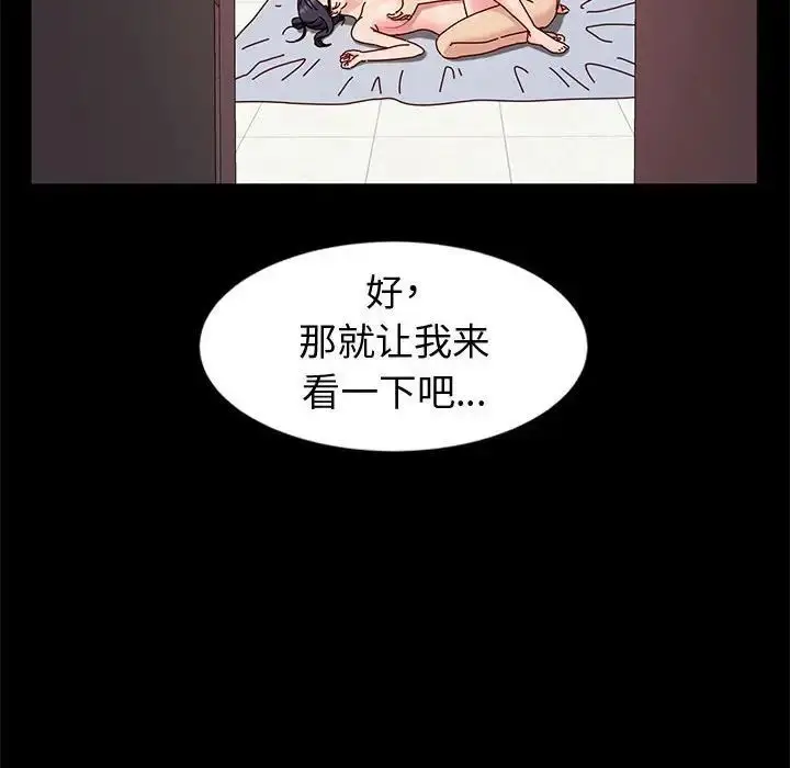 漫画《神级模特》第9话第85张图