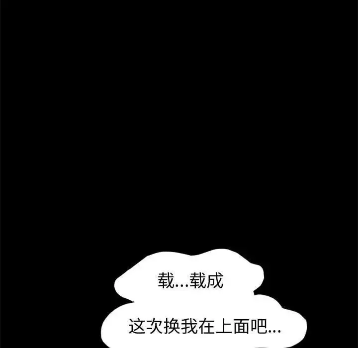 漫画《神级模特》第9话第91张图