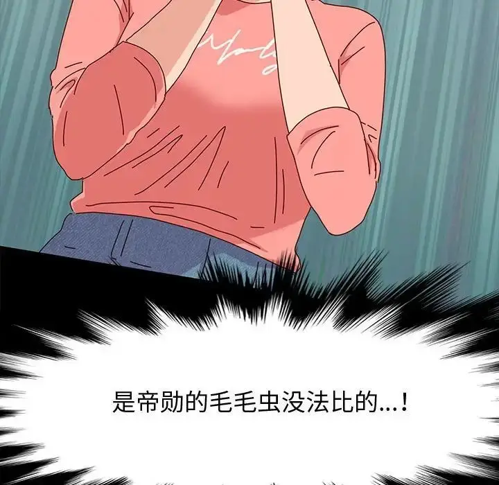 漫画《神级模特》第9话第97张图
