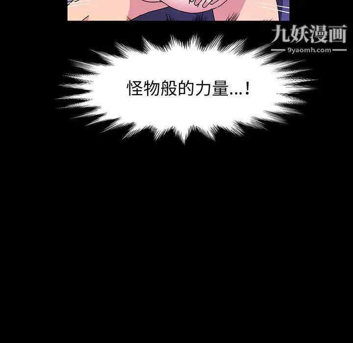 漫画《神级模特》第24话第108张图