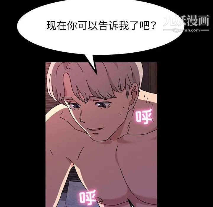 漫画《神级模特》第24话第113张图