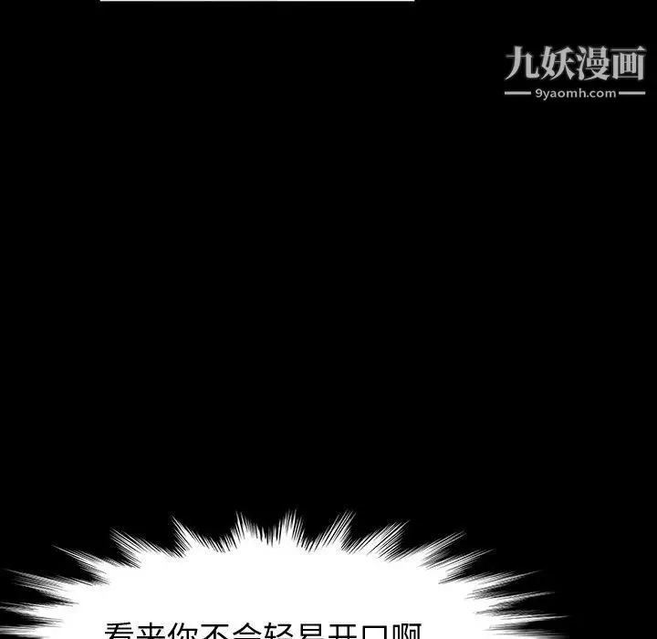 漫画《神级模特》第24话第116张图