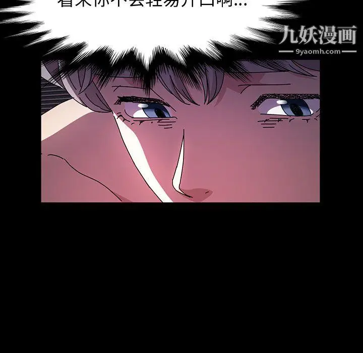 漫画《神级模特》第24话第117张图