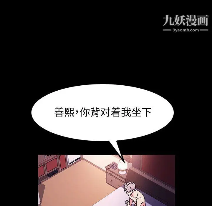 漫画《神级模特》第24话第118张图