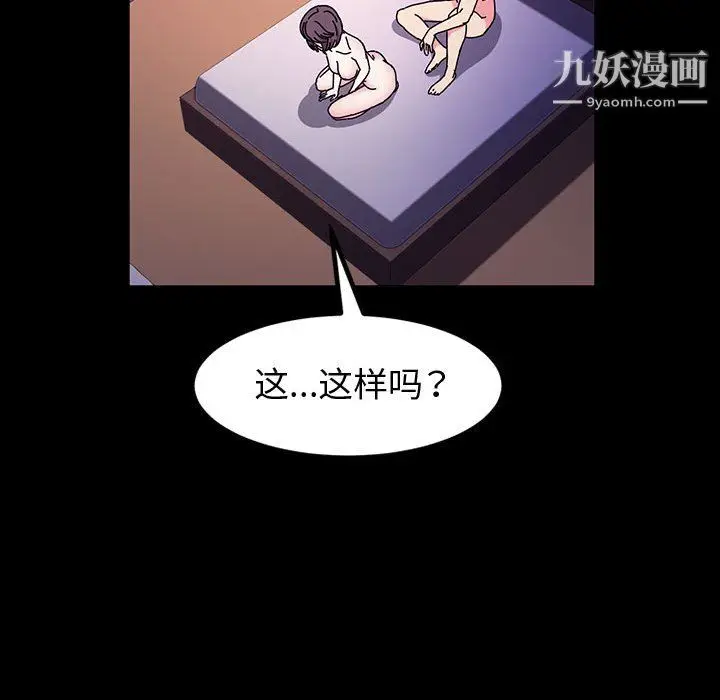 漫画《神级模特》第24话第119张图